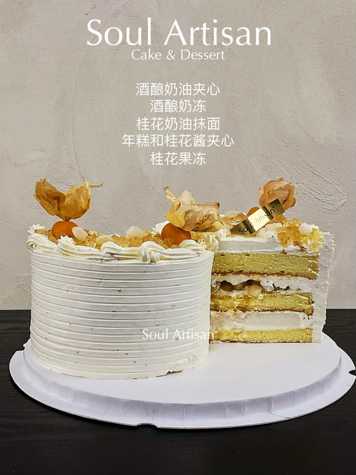 金桂花酒酿蛋糕 商品图1