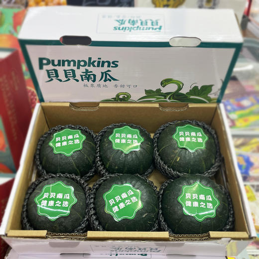 贝贝南瓜（礼盒装）（6个装） 商品图0