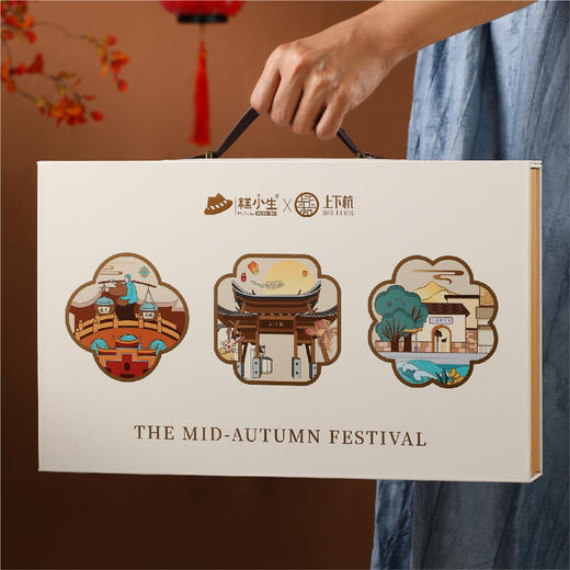 糕小生联名上下杭·月满双杭8粒装月饼礼盒2025 商品图2