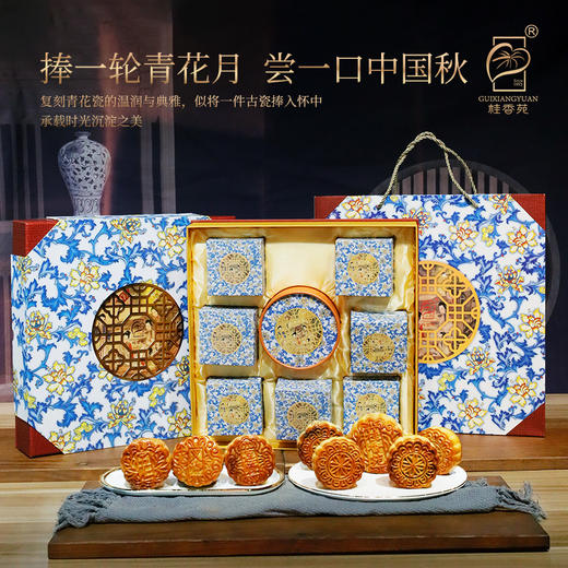 桂香苑 青花瓷七星伴月礼盒 中秋节月饼礼盒 全国邮寄 多口味月饼 商品图1