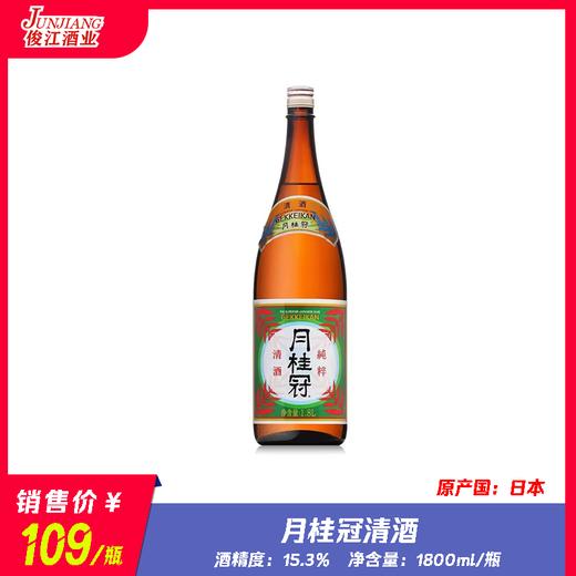 月桂冠清酒 商品图0
