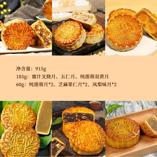 桂香苑 幸福时光 中秋节月饼礼盒 全国邮寄 多口味月饼 商品图3