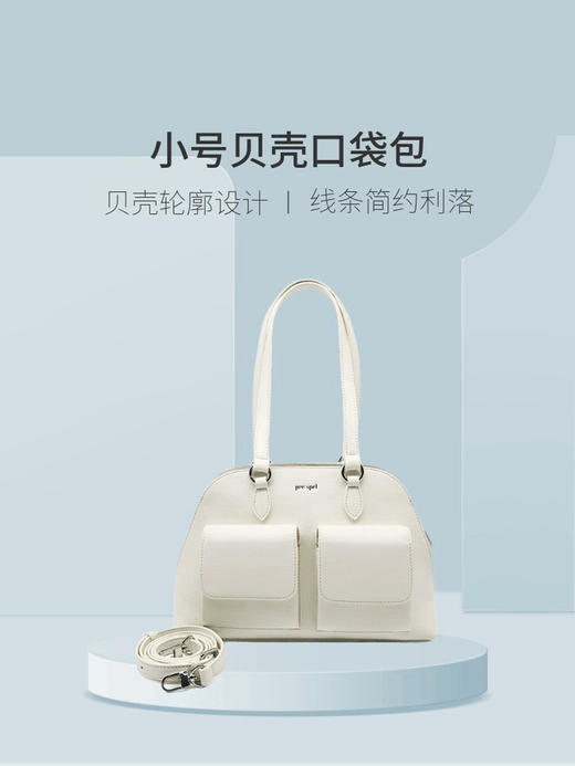 贝壳口袋包小号 商品图4