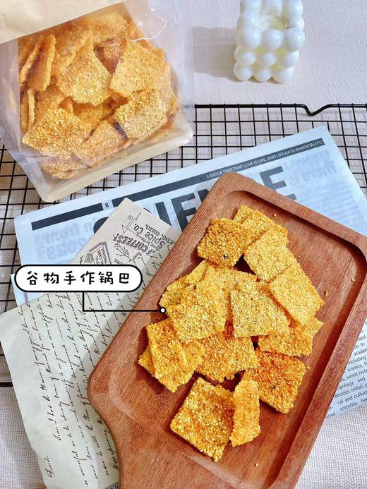 谷物手作锅巴 商品图0