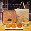 【感恩教师礼9月20日前到店提】桂香苑月圆东方礼盒A款 商品缩略图1