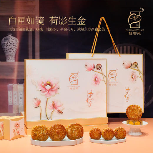 桂香苑  花金月礼盒 中秋节月饼礼盒 全国邮寄 多口味月饼 商品图1