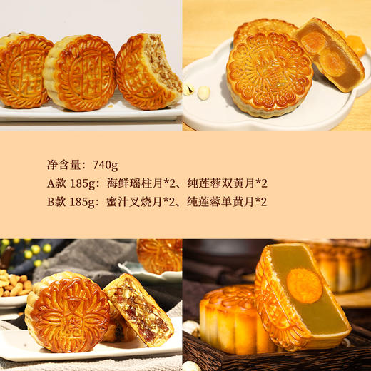 【感恩教师礼9月20日前到店提】桂香苑月圆东方礼盒A款 商品图2