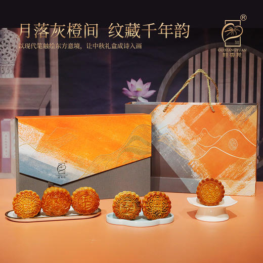 桂香苑东方韵礼盒 中秋节月饼礼盒 全国邮寄 多口味月饼 商品图1
