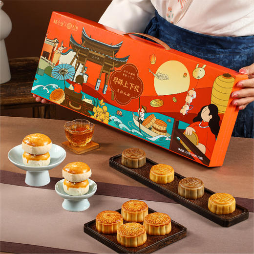 糕小生联名上下杭·寻味上下杭月饼礼盒2025 商品图1