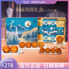 桂香苑 福禄团圆礼盒 中秋节月饼礼盒 全国邮寄 多口味月饼 商品缩略图0