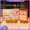 桂香苑  璀璨时光礼盒 中秋节月饼礼盒 全国邮寄 多口味月饼 商品缩略图0