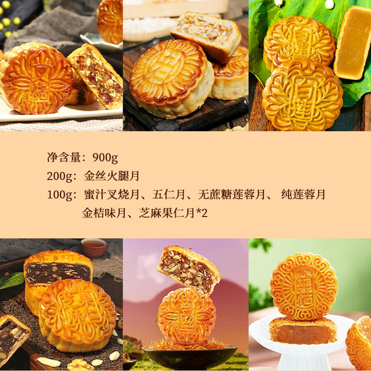 桂香苑 青花瓷七星伴月礼盒 中秋节月饼礼盒 全国邮寄 多口味月饼 商品图2