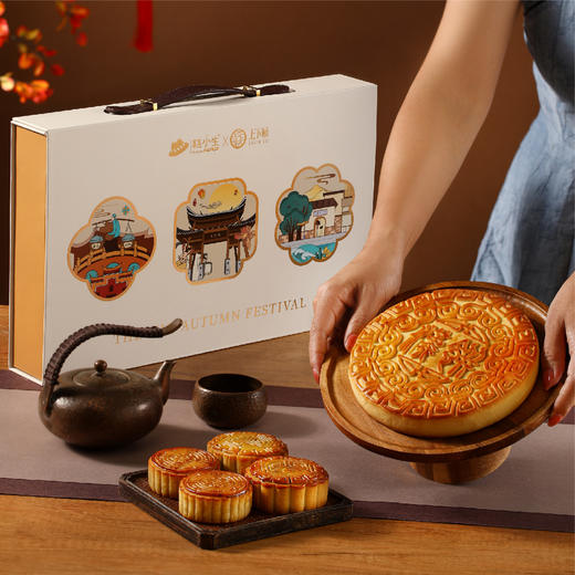 糕小生联名上下杭·月满双杭汉饼礼盒2025 商品图0
