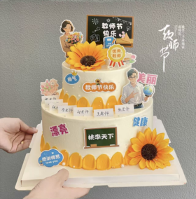 桃李满天下-教师节双层蛋糕