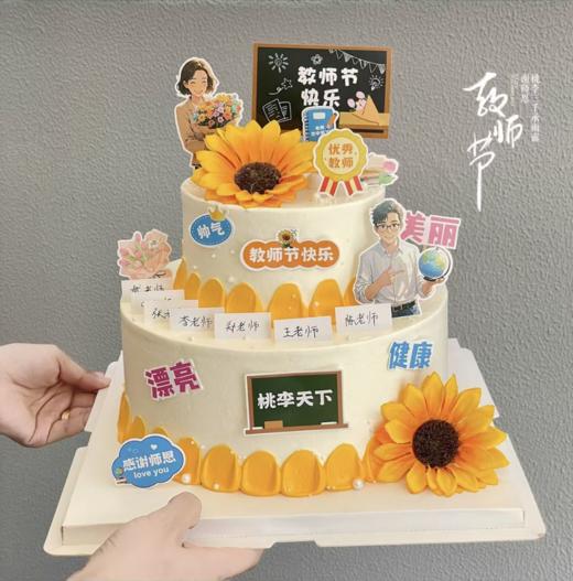 桃李满天下-教师节双层蛋糕 商品图0