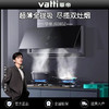 华帝（VATTI）/华帝J6080Z(510685)新品全面屏抽油烟机大吸力侧吸式超薄 J6080Z 商品缩略图1
