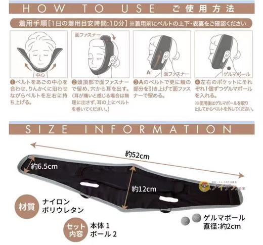 日本锗球按摩美颜提拉带 紧致提拉，瘦脸塑形 商品图7