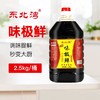 【东北公司】东北湾味极鲜5斤/10斤大桶更划算烹饪调味汁凉拌原味配制调和酱油生抽 商品缩略图2