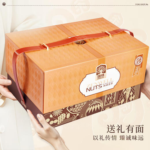 臻味-环球荟萃坚果礼盒2.3kg 商品图2