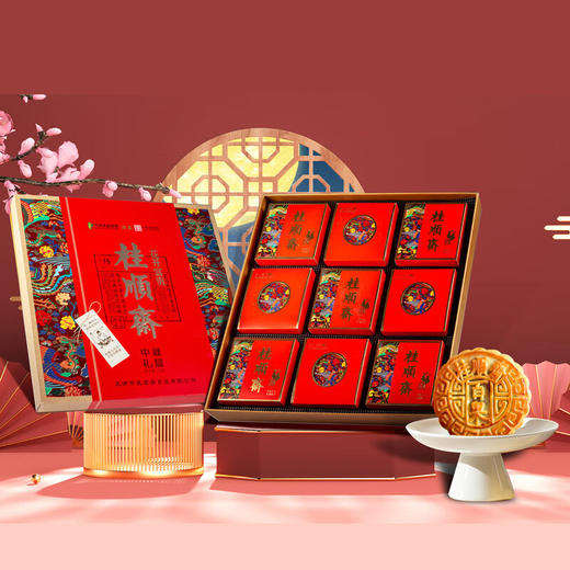 桂顺斋花开富贵月饼礼盒775g 商品图0