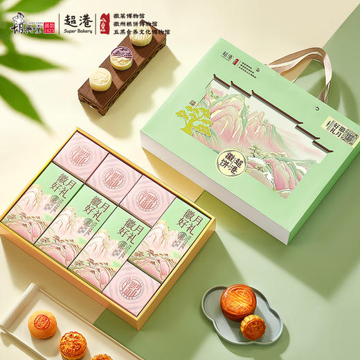 超港 徽月好礼800g 中秋月饼礼盒 12饼9味 徽式糕点 送礼优选 72小时发货 商品图4