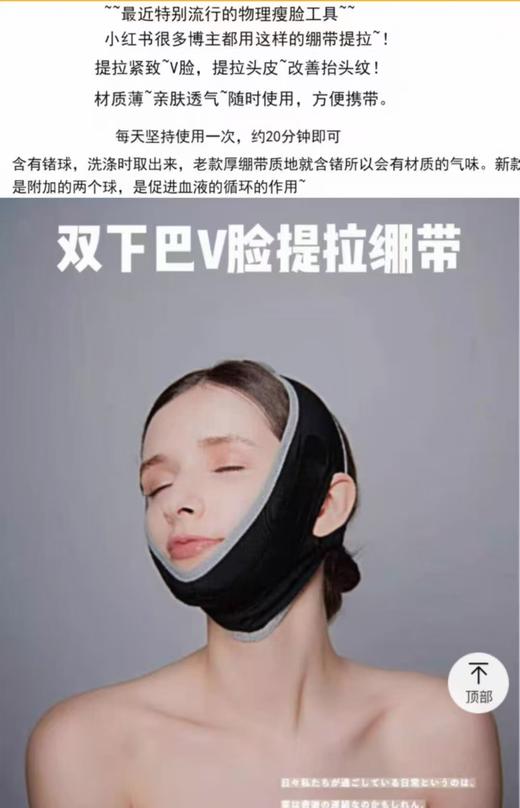 日本锗球按摩美颜提拉带 紧致提拉，瘦脸塑形 商品图6