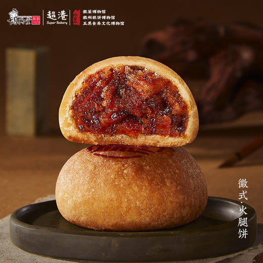 超港 徽月好礼800g 中秋月饼礼盒 12饼9味 徽式糕点 送礼优选 72小时发货 商品图5