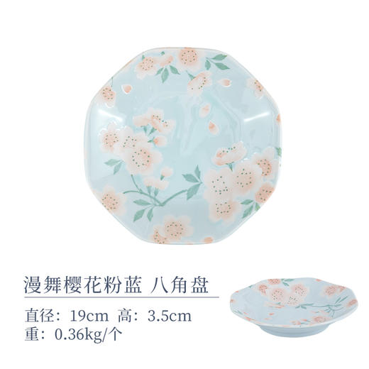 【特惠6折，无货退款】日本进口有古窑日式釉下彩陶瓷盘子花集圆盘套装家用菜盘餐盘餐具有古窯八角盘4盘套装 商品图2
