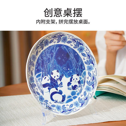 TOi图益-拼个盘子系列-竹间嬉戏 商品图2