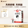 【分销】【2箱送可同款奶/1箱送胖胖杯】隔壁刘奶奶重磅新品🔥🔥水牛配方mini纯牛奶 天然好喝天然甜，黄金珍稀奶源 每盒原生优质蛋白5.0g, 162mg原生高钙 营养补充实力宠娃 商品缩略图0