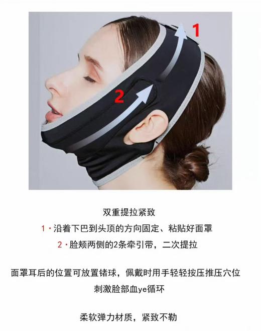 日本锗球按摩美颜提拉带 紧致提拉，瘦脸塑形 商品图3