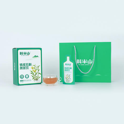 铁皮石斛原浆饮品30ml*12袋/盒 商品图0