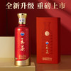 【限量首发】茅台股份 王茅 祥阖（红） 53度 500ml 商品缩略图0