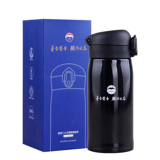 （赠品勿拍）茅台酱香保温杯 商品图0