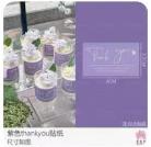 各种形状贴纸（甜品台） 商品图1