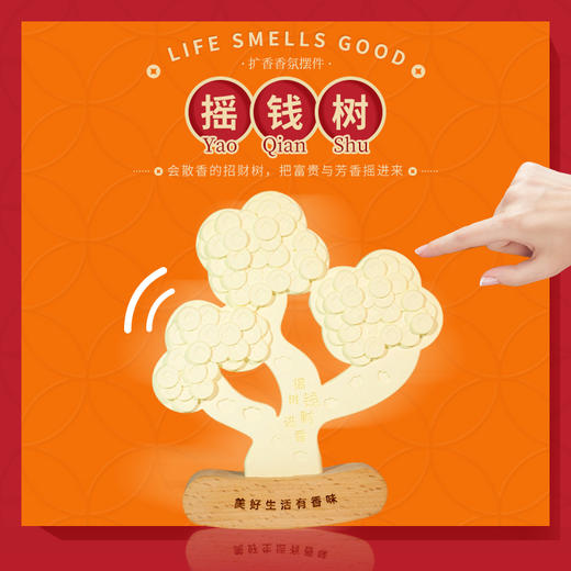 璐璐馨香薰家用室内持久摇钱树摆件香薰精油送礼佳品摇钱树-扩香香氛摆件15ml 商品图2