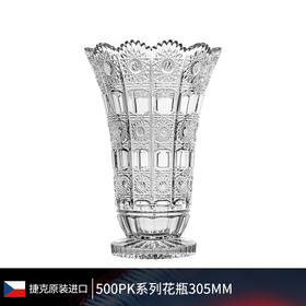 捷克进口BOHEMIA水晶玻璃花瓶 古典奢华高端复古客厅摆件透明花瓶波西米亚500PK手刻花瓶30.5cm