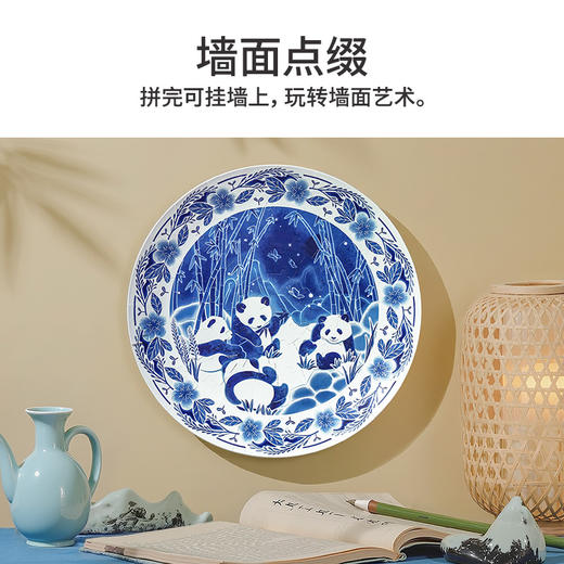 TOi图益-拼个盘子系列-竹间嬉戏 商品图3