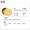 北海道牛乳蛋糕（整盒） 商品缩略图4