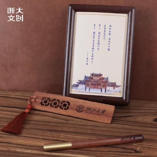 【浙大文创】浙江大学标识系列文具套装（宝珠笔+木质书签+相框） 商品图2