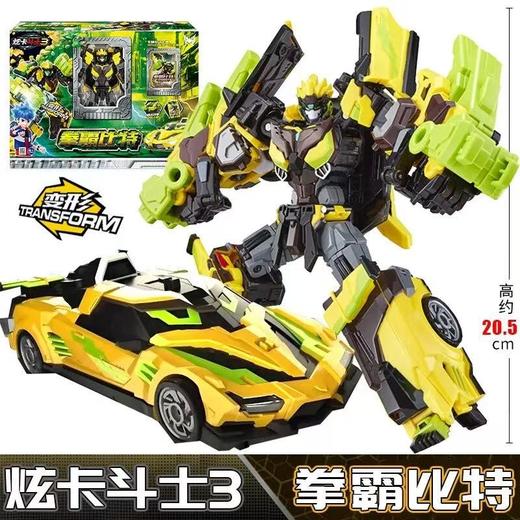 炫卡斗士3 商品图1