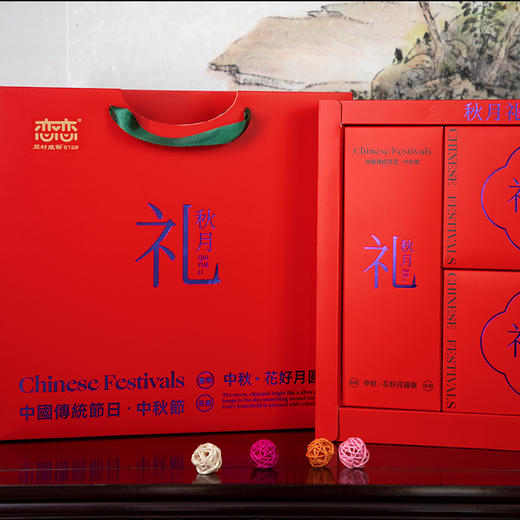 秋月中秋月饼礼盒金花柚子味/百果味/陈皮青稞豆沙/红枣果肉1000g 商品图1
