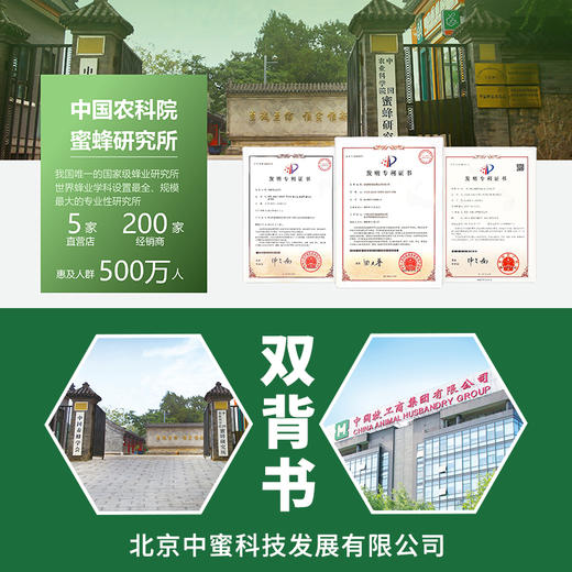 中蜜牌 枸杞蜂蜜 300g 挤瓶蜜 天然蜂蜜 商品图3