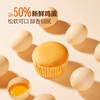 Haveciel 肉松戚风蛋糕 · 1kg装30枚 · 软到没边 商品缩略图1