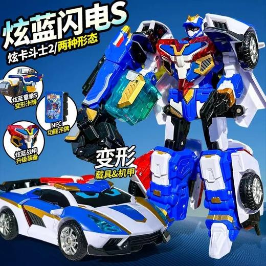 炫卡斗士2第二季玩具机甲金刚战士 商品图4