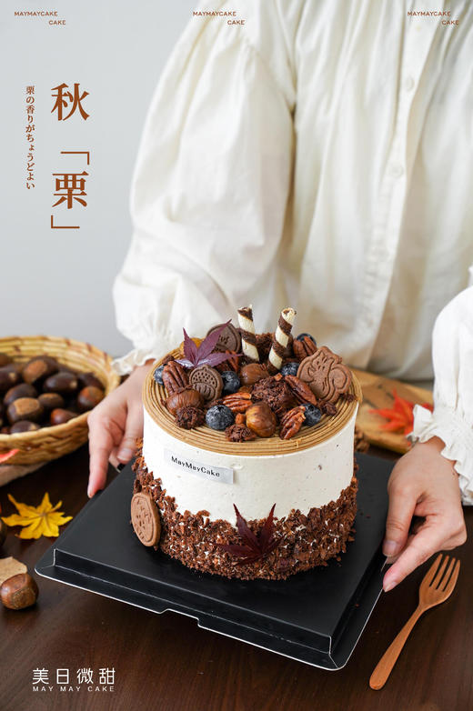 事事顺栗（奶茶胚）【A5148】 商品图2