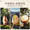 臻味-环球荟萃坚果礼盒2.3kg 商品缩略图1