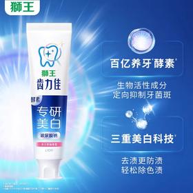 齿力佳水润焕白牙膏 多汁西柚型 40g