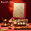 超港 徽味锦礼1300g 中秋月饼礼盒 20饼14味 徽式糕点 送礼优选 72小时发货 商品缩略图0