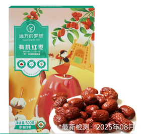 有机特级红枣500g